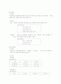우유와 생크림 16페이지