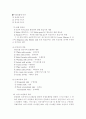 우유와 생크림 21페이지