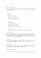 우유와 생크림 28페이지