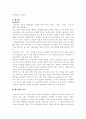 우유와 생크림 30페이지
