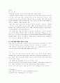우유와 생크림 32페이지