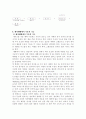 우유와 생크림 35페이지