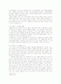 터키의 정치현황 조사 6페이지