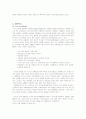 터키의 정치현황 조사 10페이지