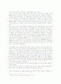 터키의 정치현황 조사 17페이지
