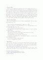 터키의 정치현황 조사 25페이지