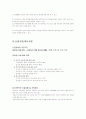 프로포절-지역사회 중년여성과 함께하는 저소득 여성 한부모가족(모자가정)의 아동보호 및 지원사업 9페이지