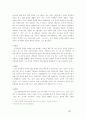 효과적인 의사소통의 방법-상사와 부하직원간의 원활한 의사소통을 위한 내용을 중심으로 6페이지