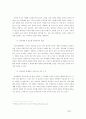 효과적인 의사소통의 방법-상사와 부하직원간의 원활한 의사소통을 위한 내용을 중심으로 14페이지