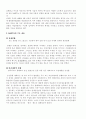 NAFTA의 추진 경위와 주요내용 및 체결이 미치는 영향과 우리의 대응에 관한 조사 5페이지