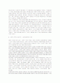 노무현정부 3분권정책의 지역균형발전과 지방분권 정책 13페이지