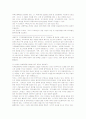 노무현정부 3분권정책의 지역균형발전과 지방분권 정책 19페이지