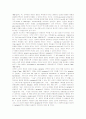 문학작품내에서의 번역을 위한 문화적 배경과 비유적표현의 번역 9페이지