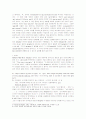 문학작품내에서의 번역을 위한 문화적 배경과 비유적표현의 번역 15페이지