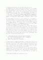 문학작품내에서의 번역을 위한 문화적 배경과 비유적표현의 번역 19페이지