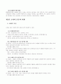 조세의 이해 2페이지