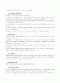 조세의 이해 5페이지