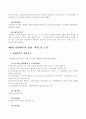 조세의 이해 6페이지