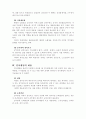 인사행정의 의의 2페이지