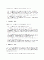 도시교통의 문제점과 개선방안 3페이지