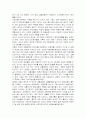도시교통의 문제점과 개선방안 23페이지