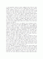 도시교통의 문제점과 개선방안 25페이지