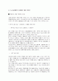 도시교통의 문제점과 개선방안 27페이지