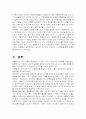 도시교통의 문제점과 개선방안 32페이지