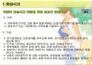 영아기의 사고(화상사고,질식,보행기사고,중독) 6페이지