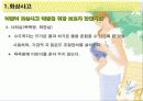 영아기의 사고(화상사고,질식,보행기사고,중독) 7페이지