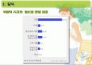 영아기의 사고(화상사고,질식,보행기사고,중독) 9페이지