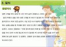 영아기의 사고(화상사고,질식,보행기사고,중독) 10페이지