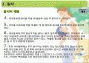 영아기의 사고(화상사고,질식,보행기사고,중독) 12페이지