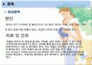 영아기의 사고(화상사고,질식,보행기사고,중독) 16페이지