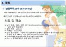 영아기의 사고(화상사고,질식,보행기사고,중독) 17페이지