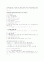 소비의 새물결 트레이딩 업 2페이지