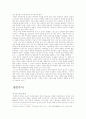 기독교의 사상(주의)에 관하여 조사 분석하라. 5페이지