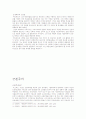 기독교의 사상(주의)에 관하여 조사 분석하라. 8페이지