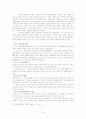 유대교선교를 위한 연구 9페이지