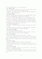 유대교선교를 위한 연구 10페이지