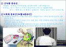 VDT 증후군 파워포인트 6페이지