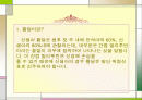 황달 파워포인트 2페이지