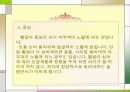 황달 파워포인트 4페이지