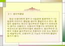 황달 파워포인트 5페이지