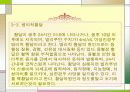황달 파워포인트 7페이지
