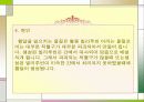 황달 파워포인트 8페이지