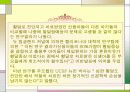 황달 파워포인트 10페이지
