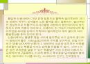 황달 파워포인트 11페이지