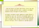 황달 파워포인트 12페이지