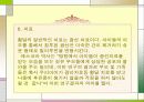 황달 파워포인트 13페이지